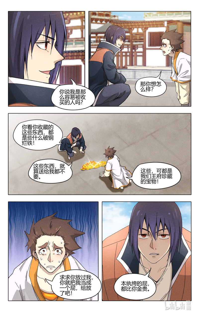 万界仙踪376 376