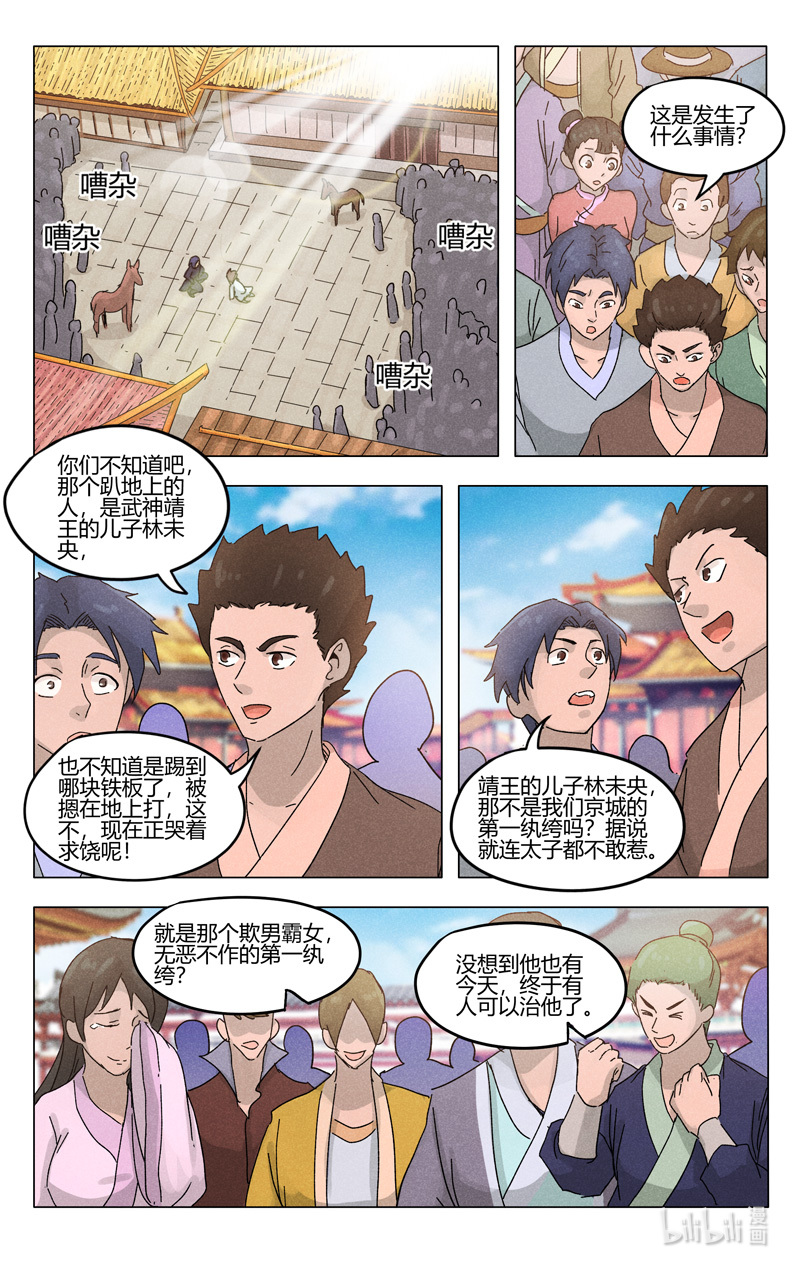 万界仙踪376 376