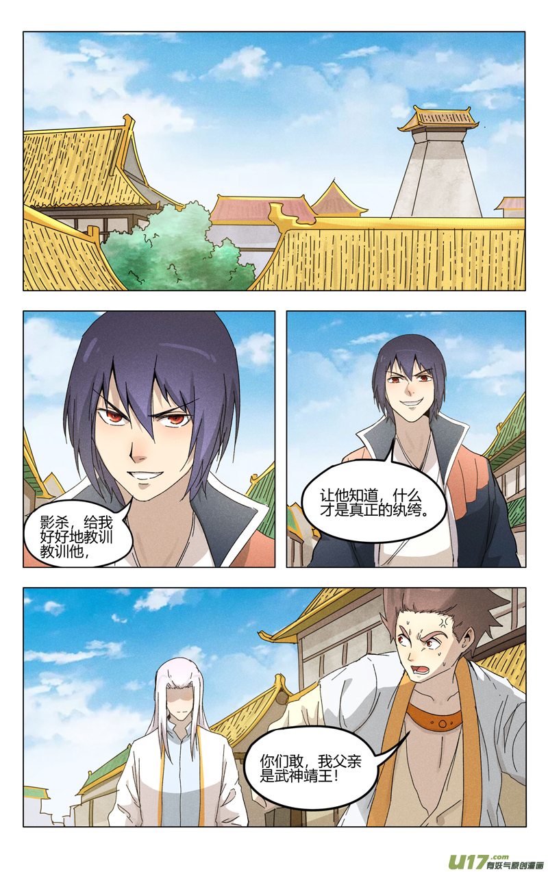 万界仙踪第375话