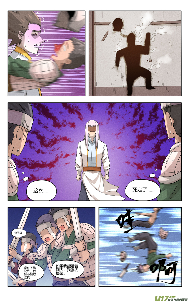 万界仙踪第375话