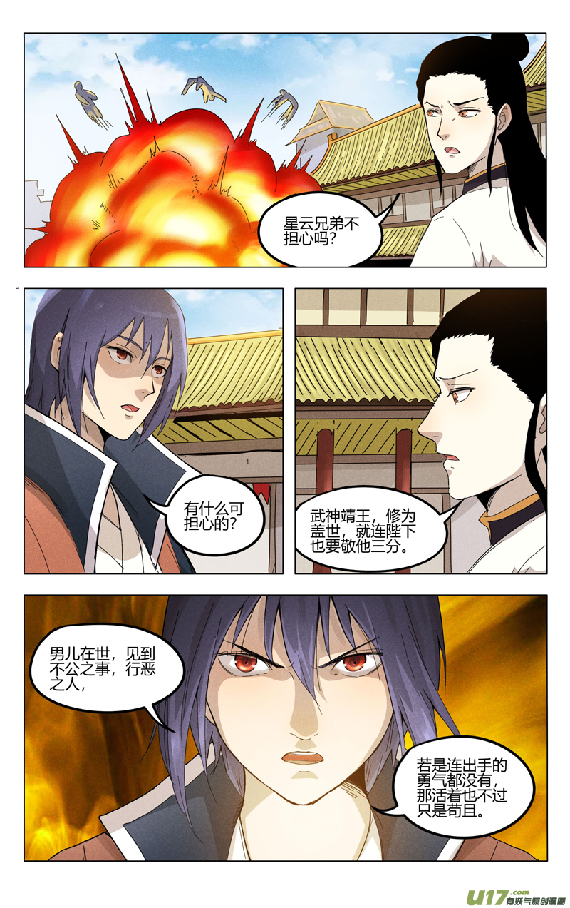 万界仙踪第375话