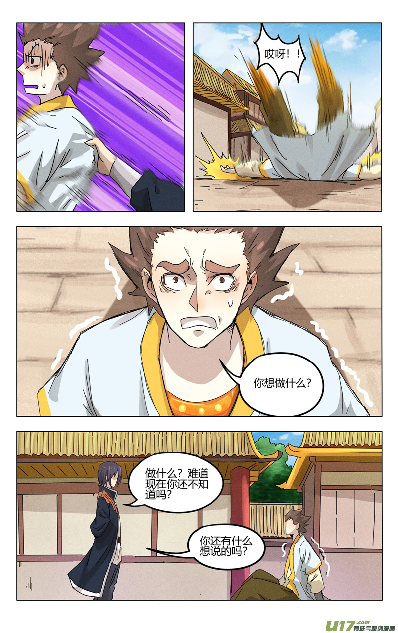 万界仙踪第375话