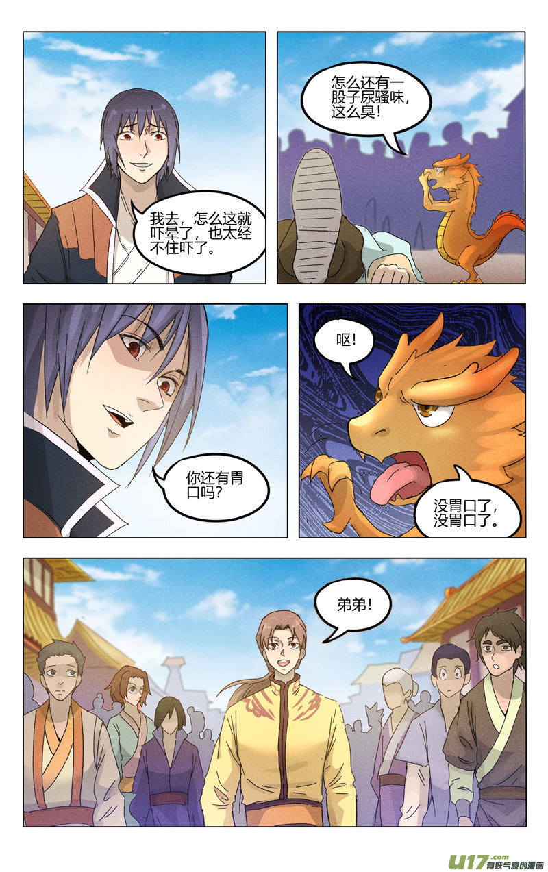 万界仙踪第376话