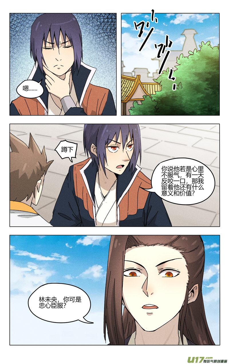 万界仙踪第377话