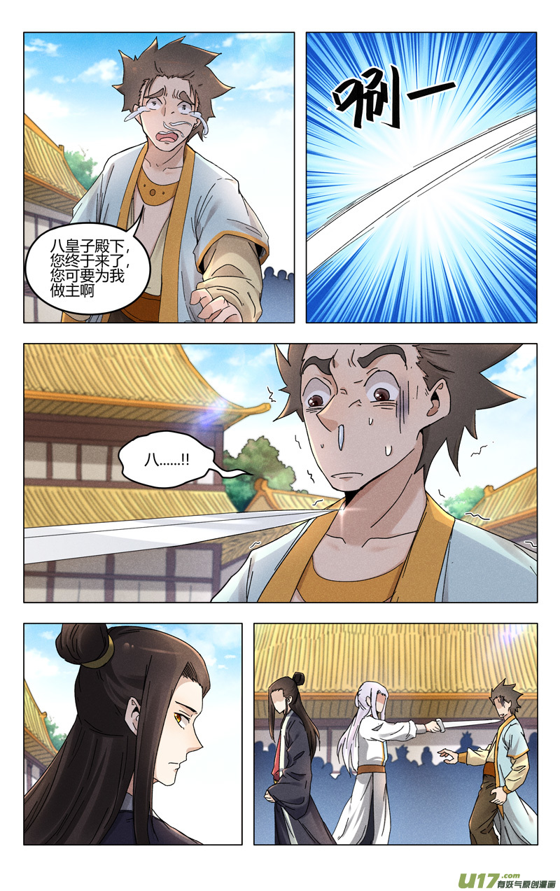 万界仙踪第377话