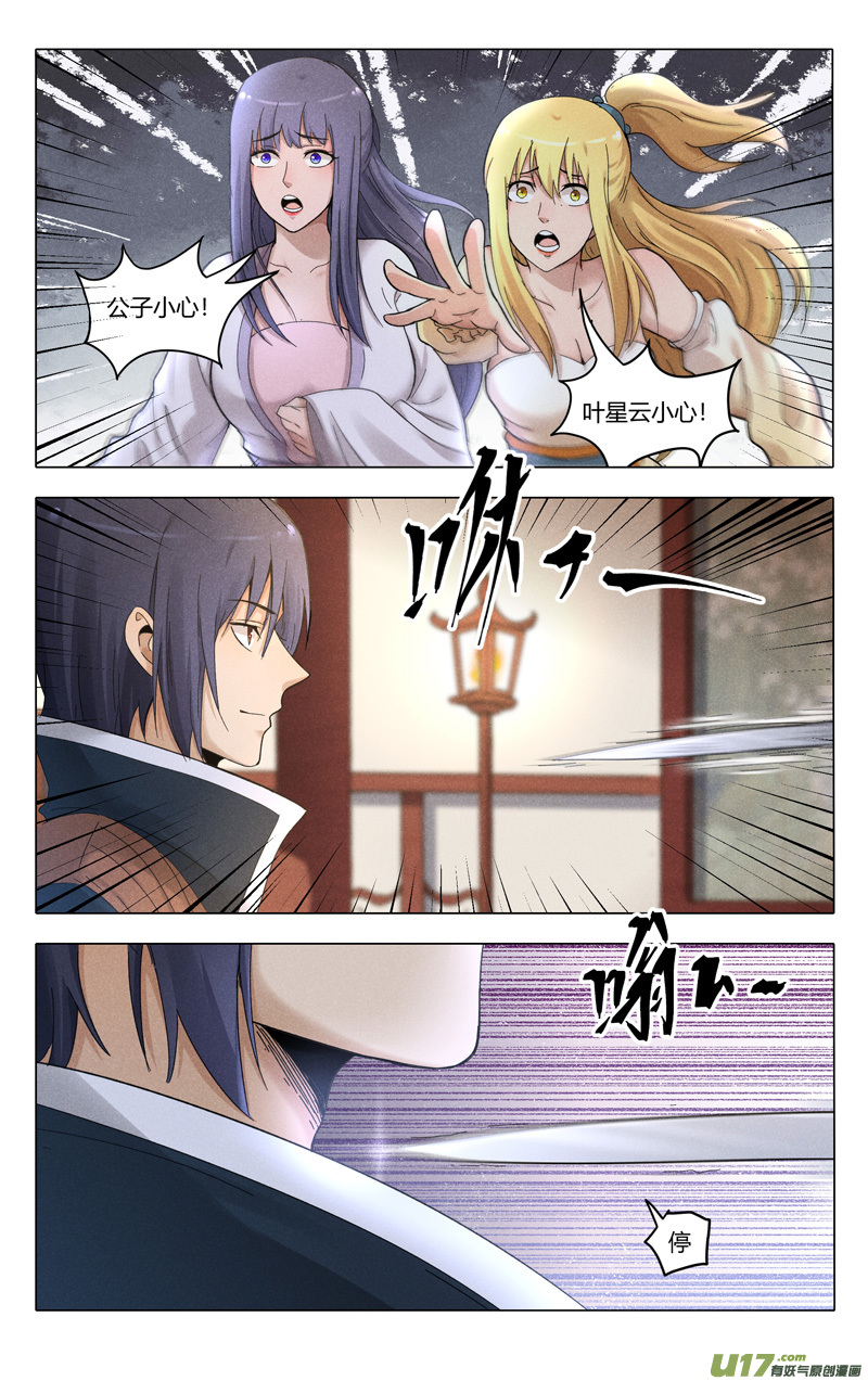 万界仙踪第378话