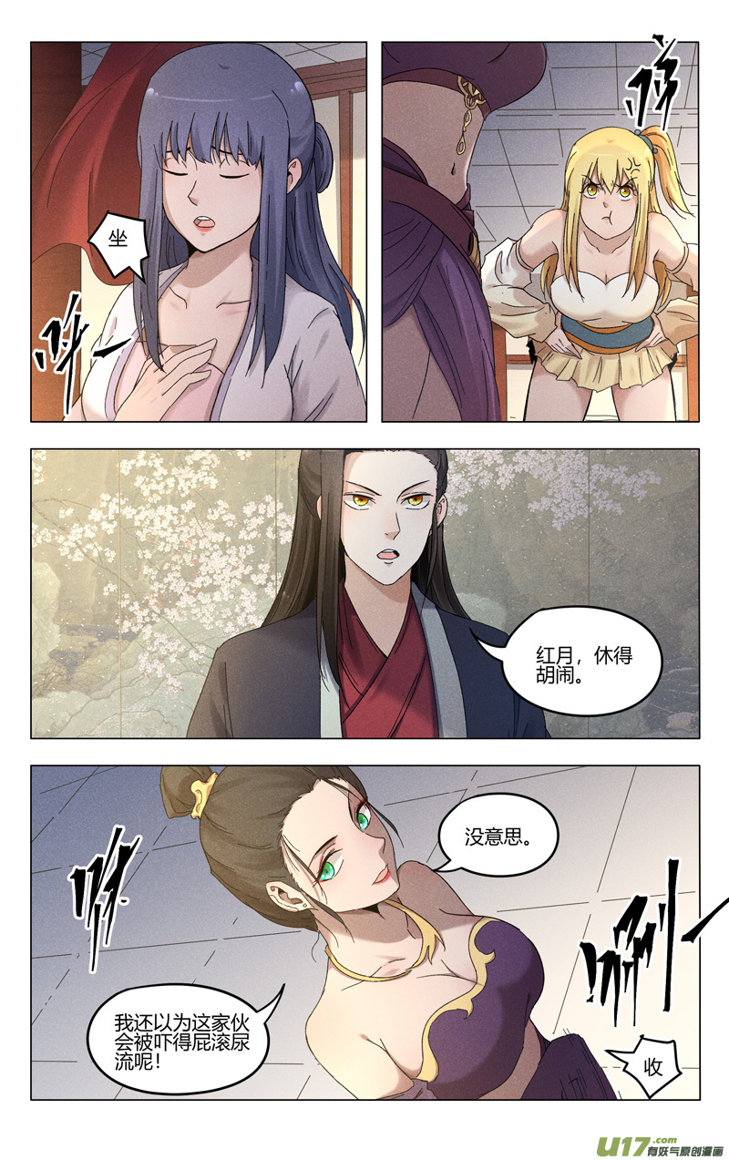 万界仙踪第378话