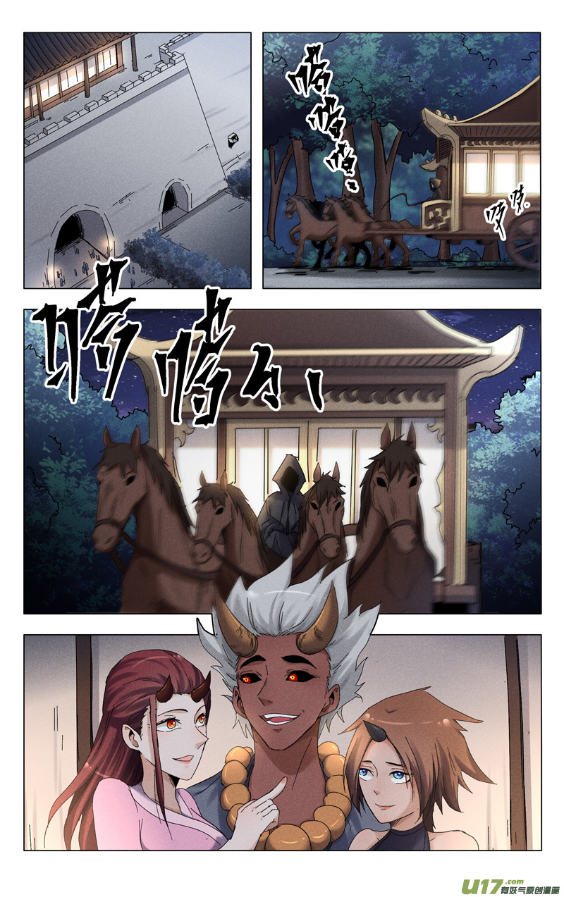 万界仙踪第379话