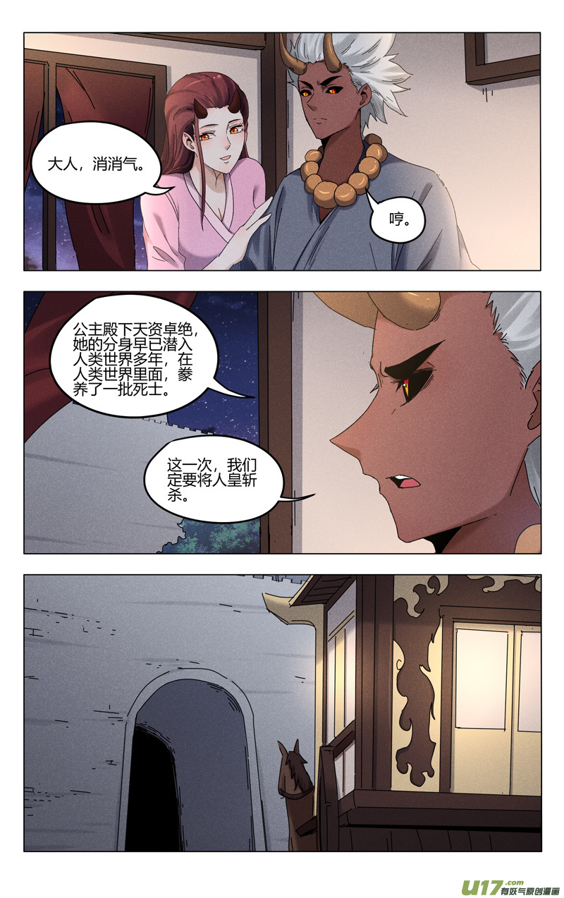 万界仙踪第379话