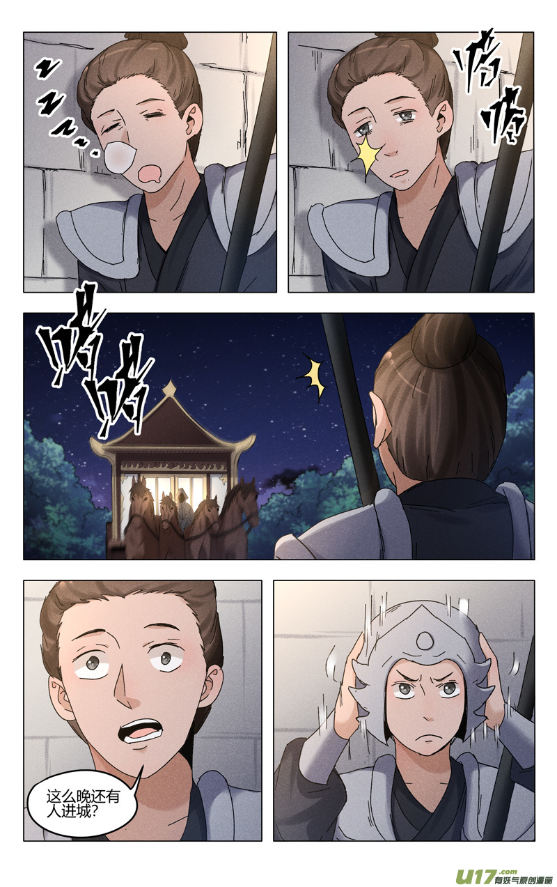 万界仙踪第379话