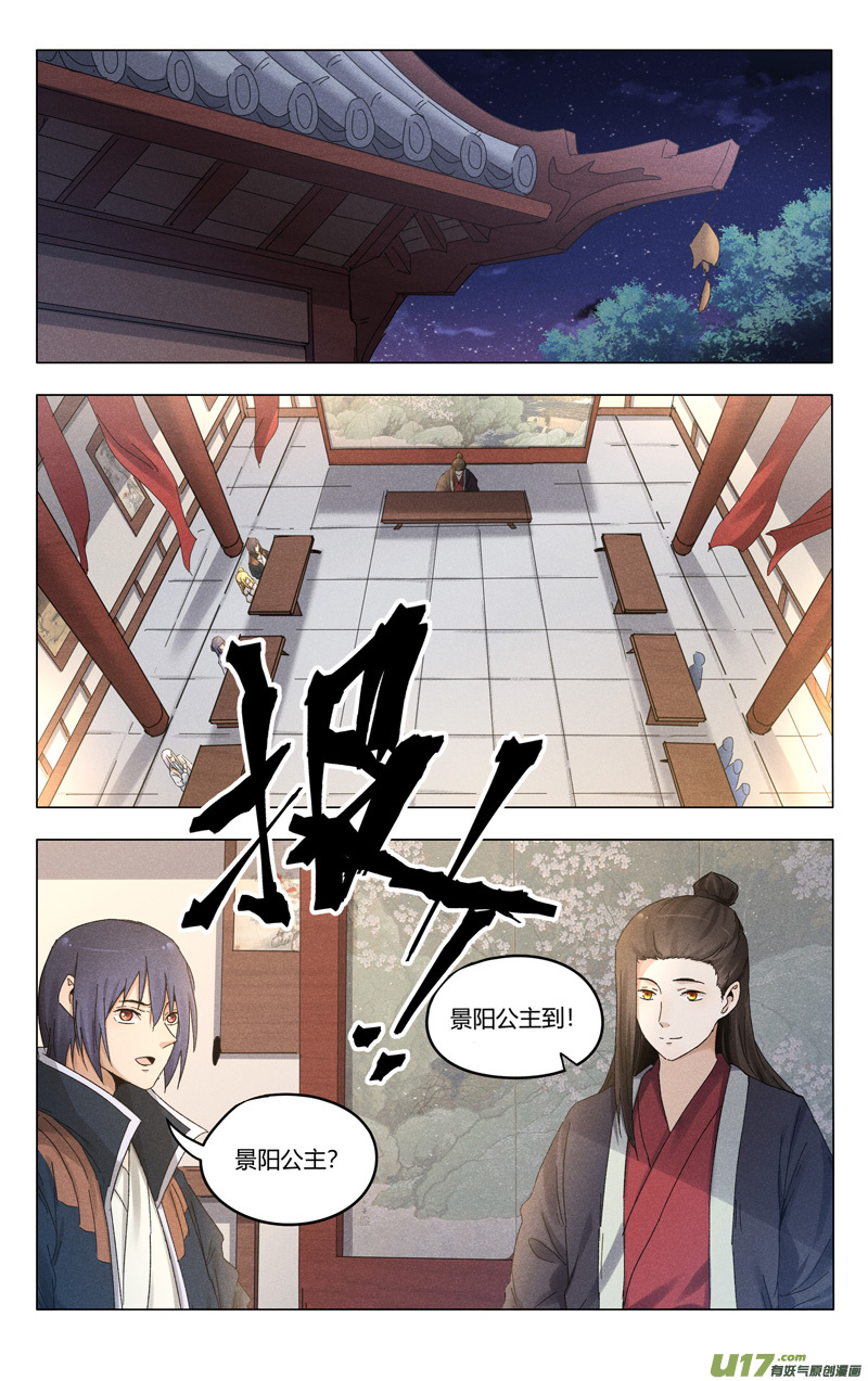 万界仙踪第380话