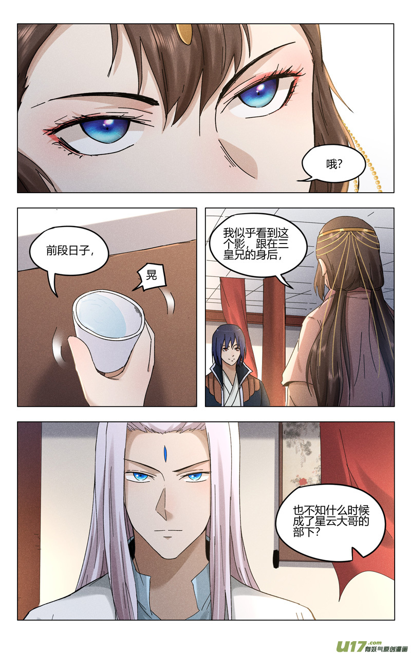 万界仙踪第380话