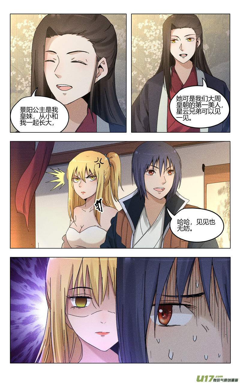 万界仙踪第380话