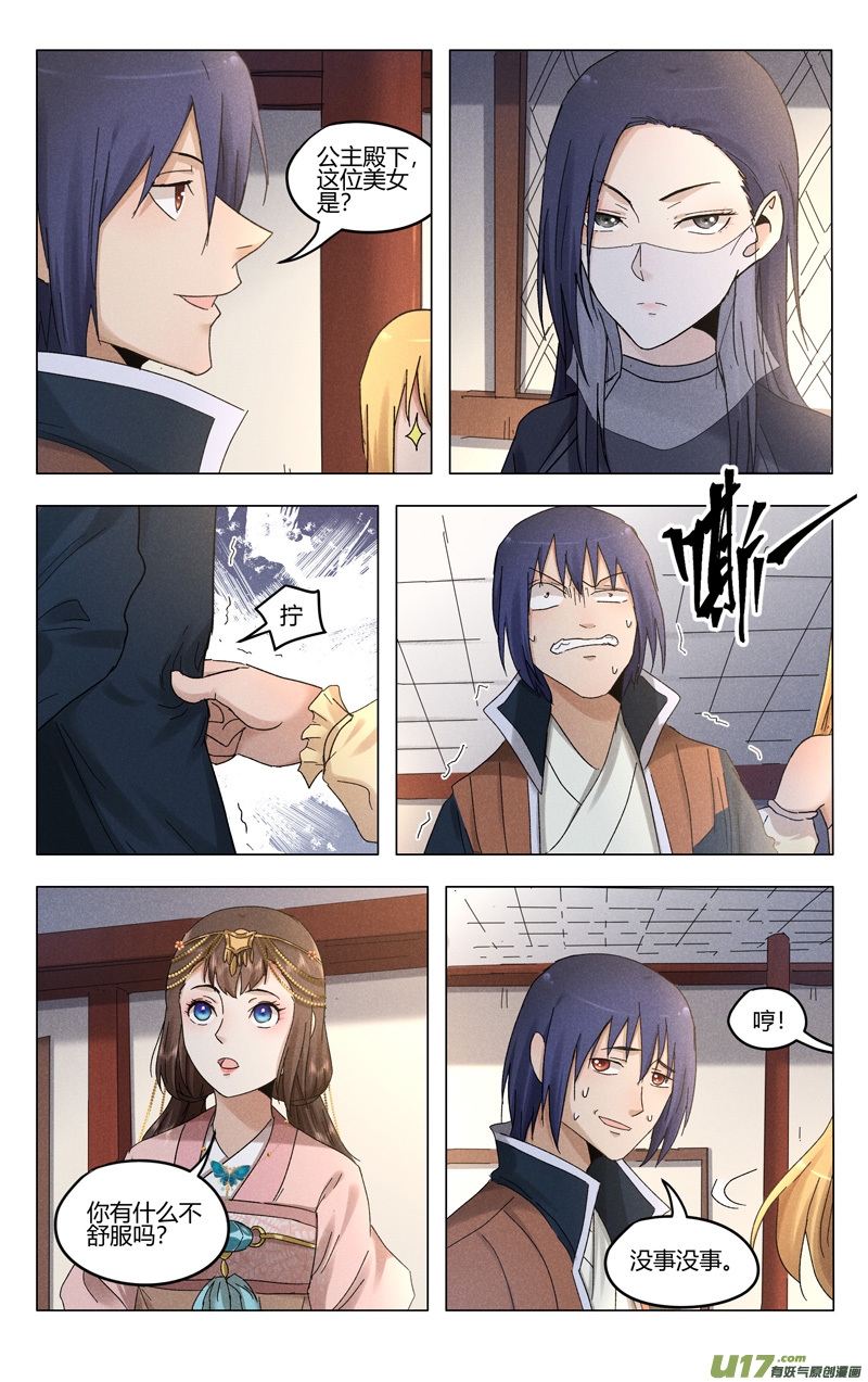 万界仙踪第380话