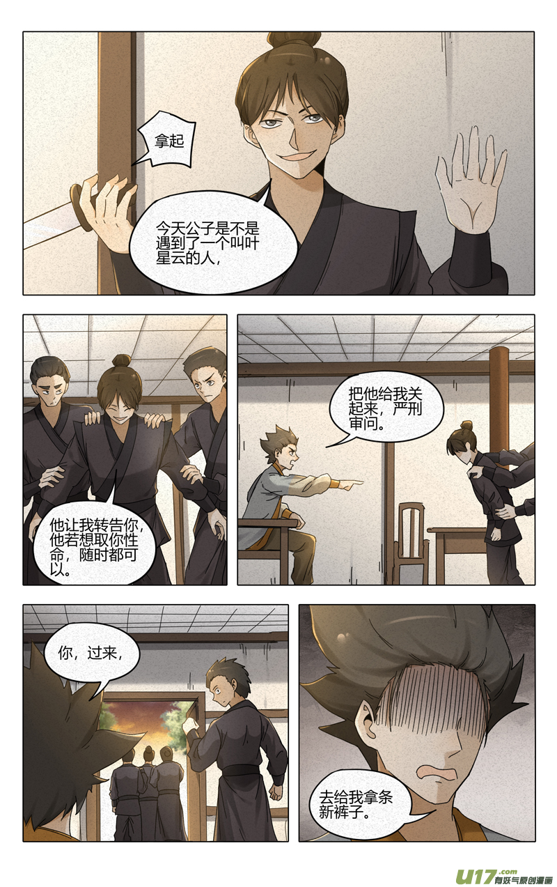 万界仙踪第382话