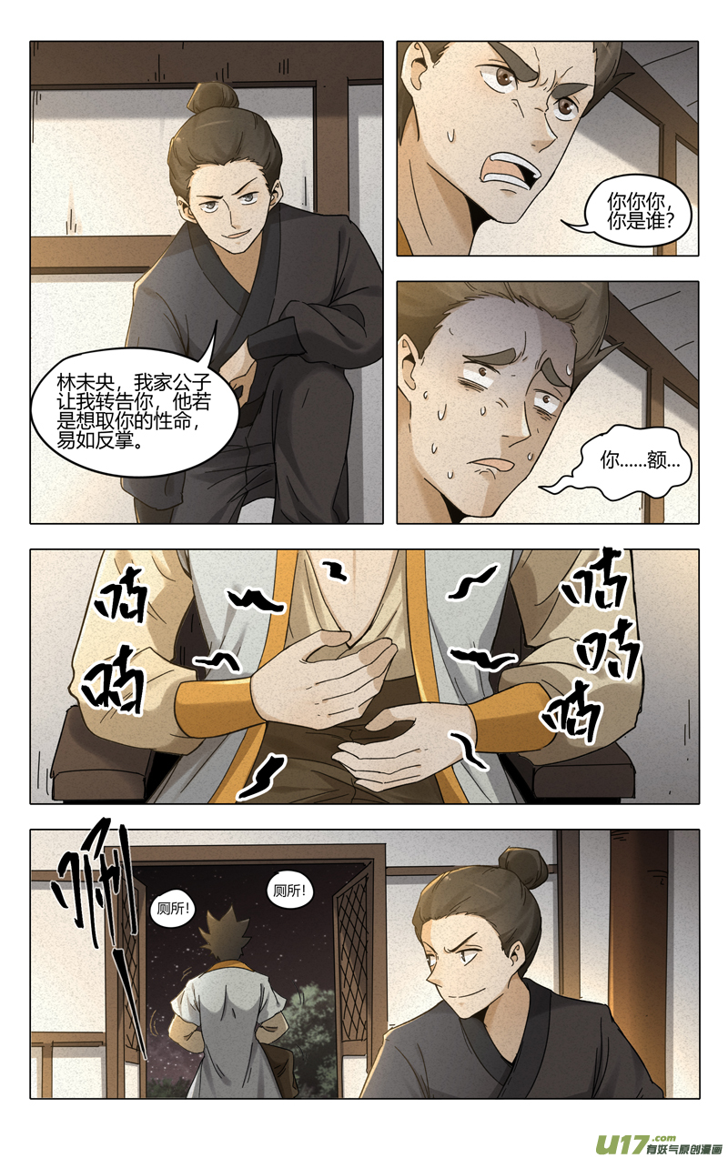 万界仙踪第382话