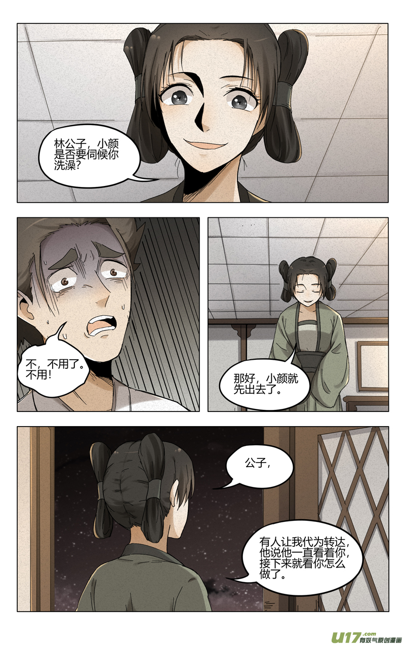 万界仙踪第382话