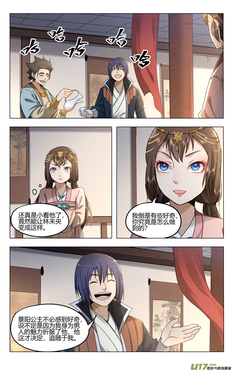 万界仙踪第383话