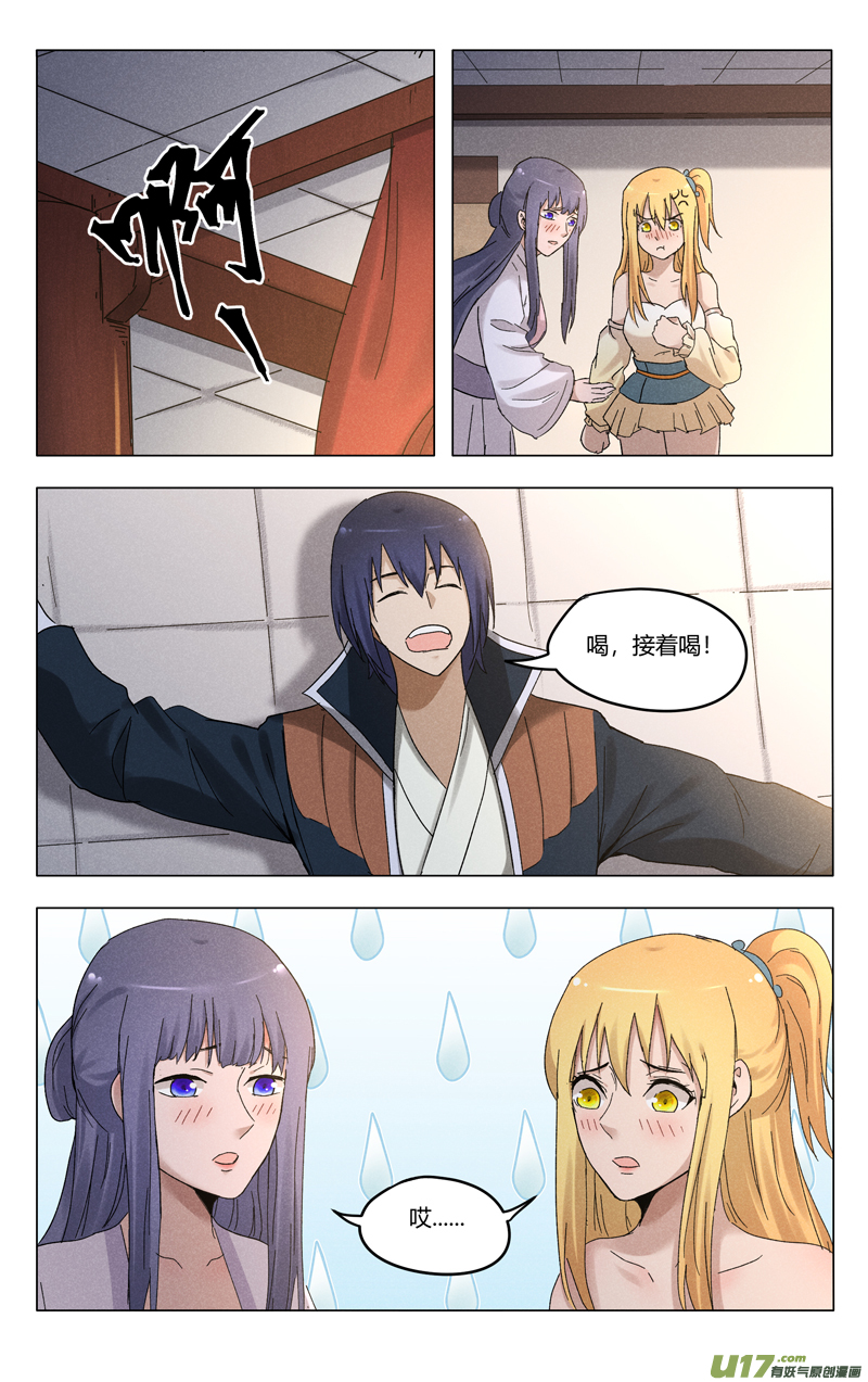 万界仙踪第383话