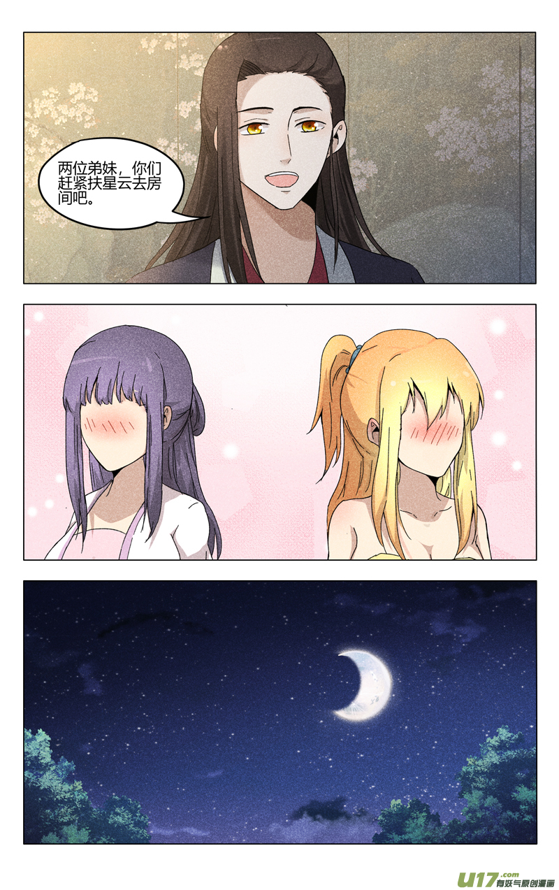 万界仙踪第383话