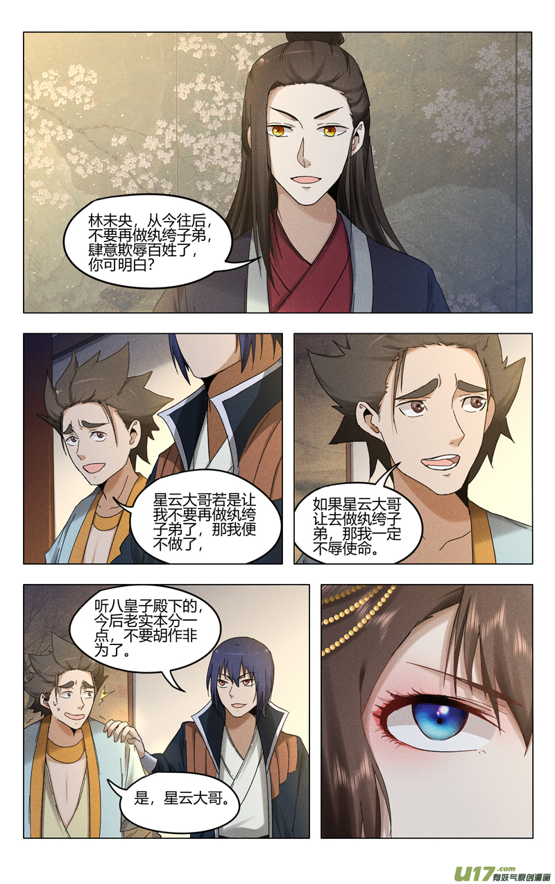 万界仙踪第383话