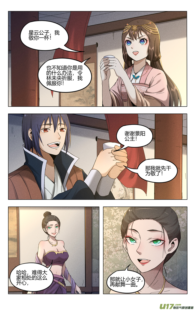 万界仙踪第383话