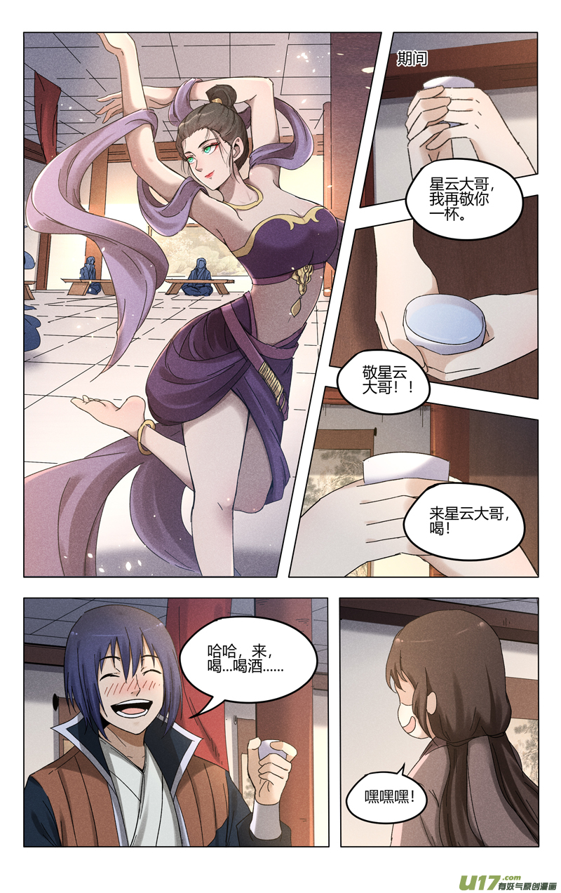 万界仙踪第383话