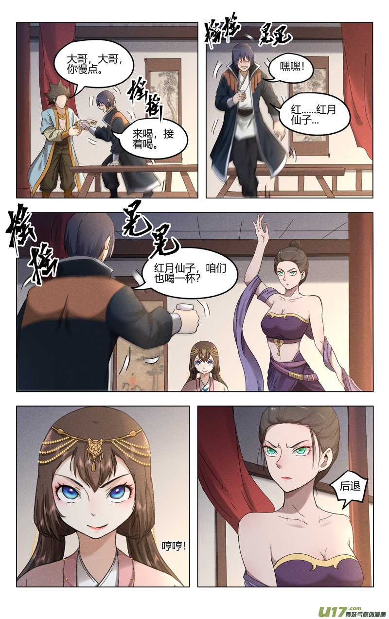 万界仙踪第383话