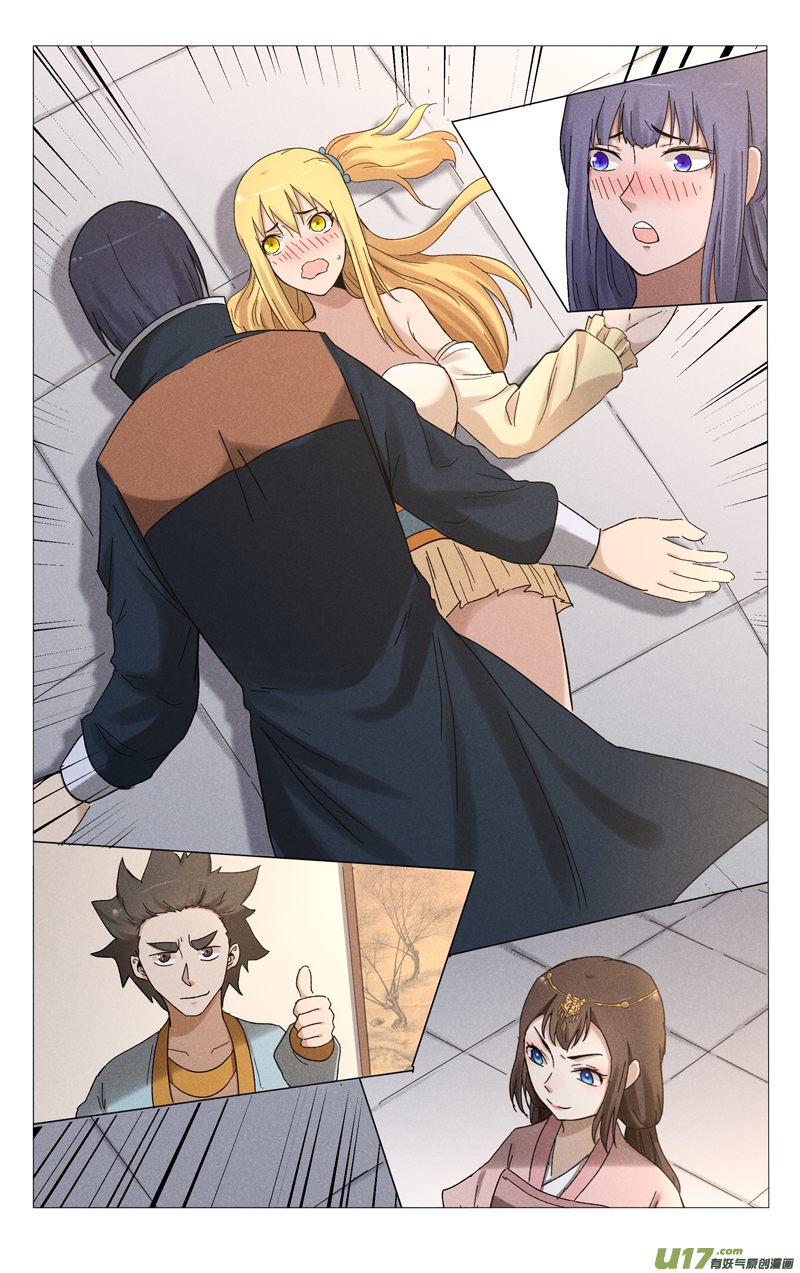 万界仙踪第383话