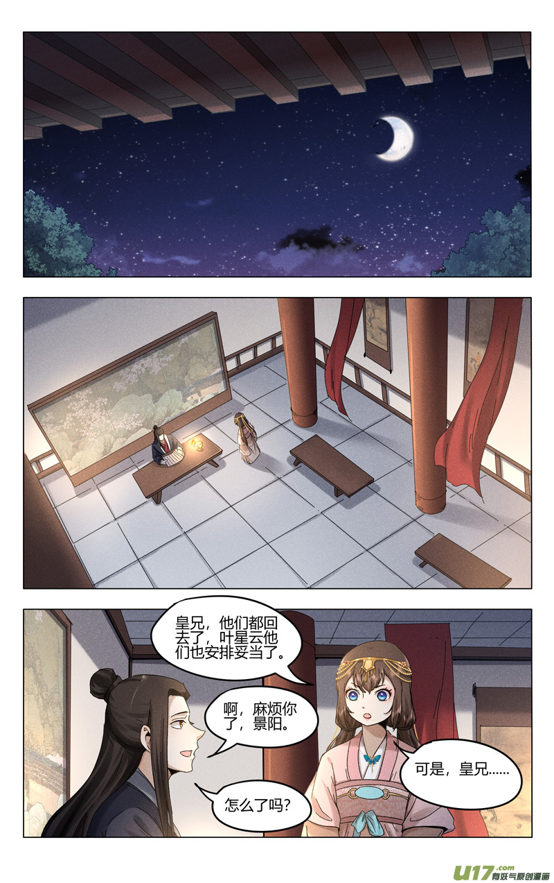 万界仙踪第384话