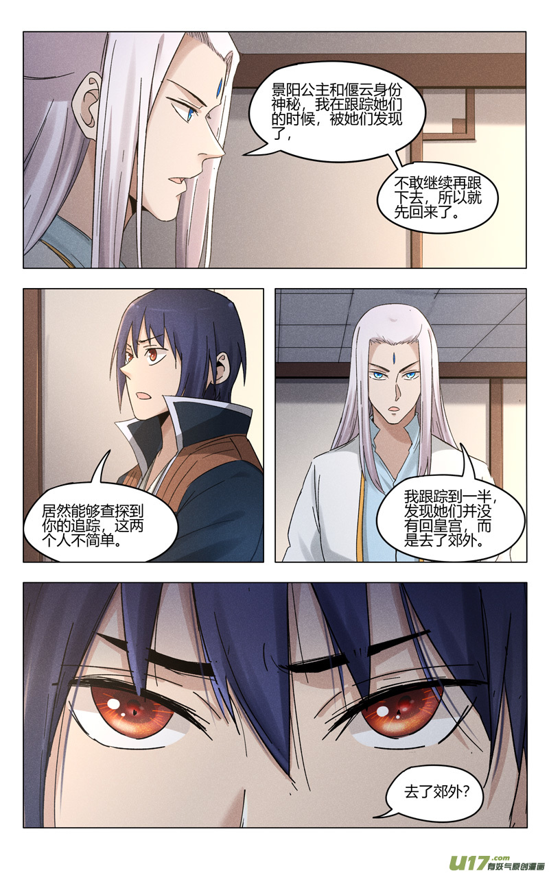 万界仙踪第385话