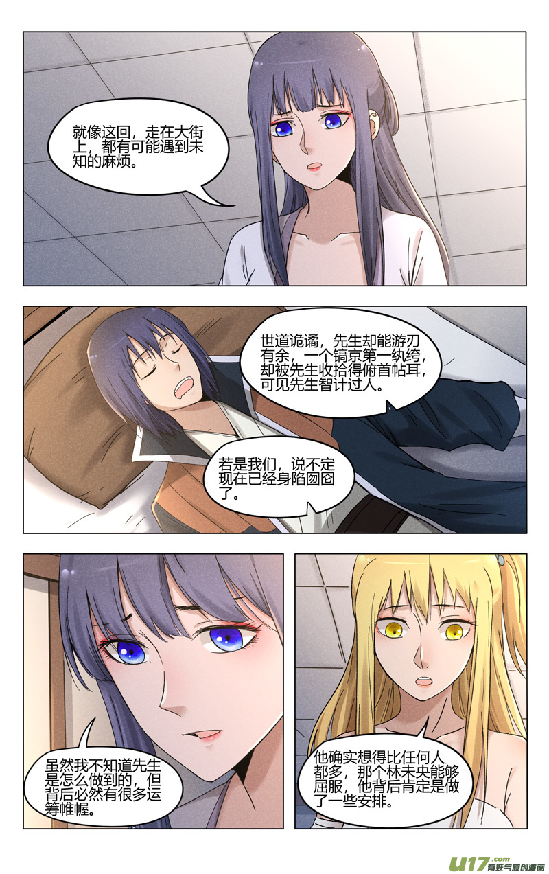 万界仙踪第385话
