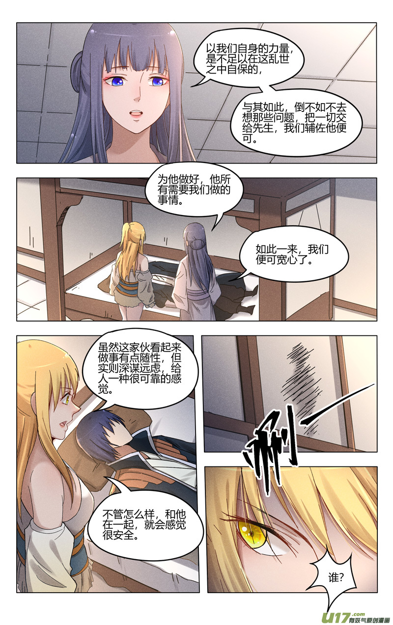 万界仙踪第385话