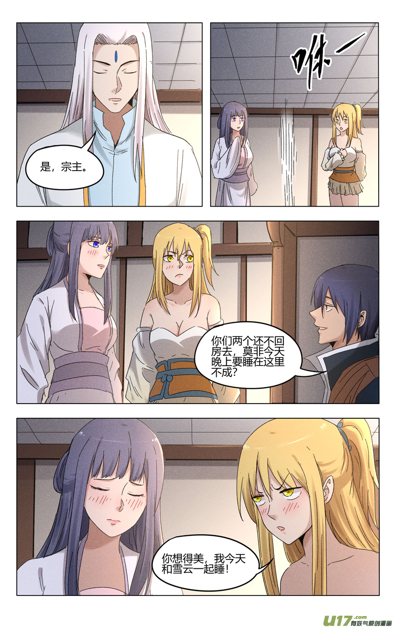 万界仙踪第386话