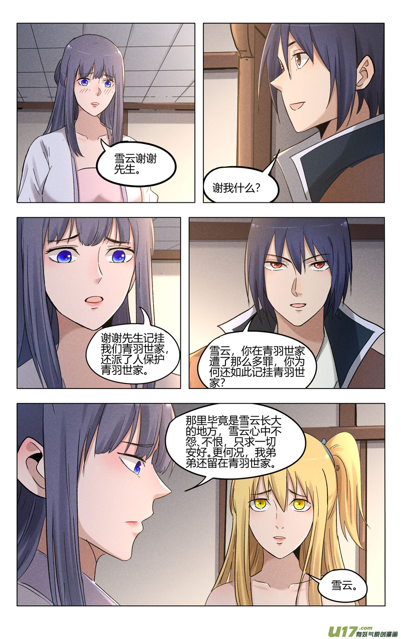 万界仙踪第386话