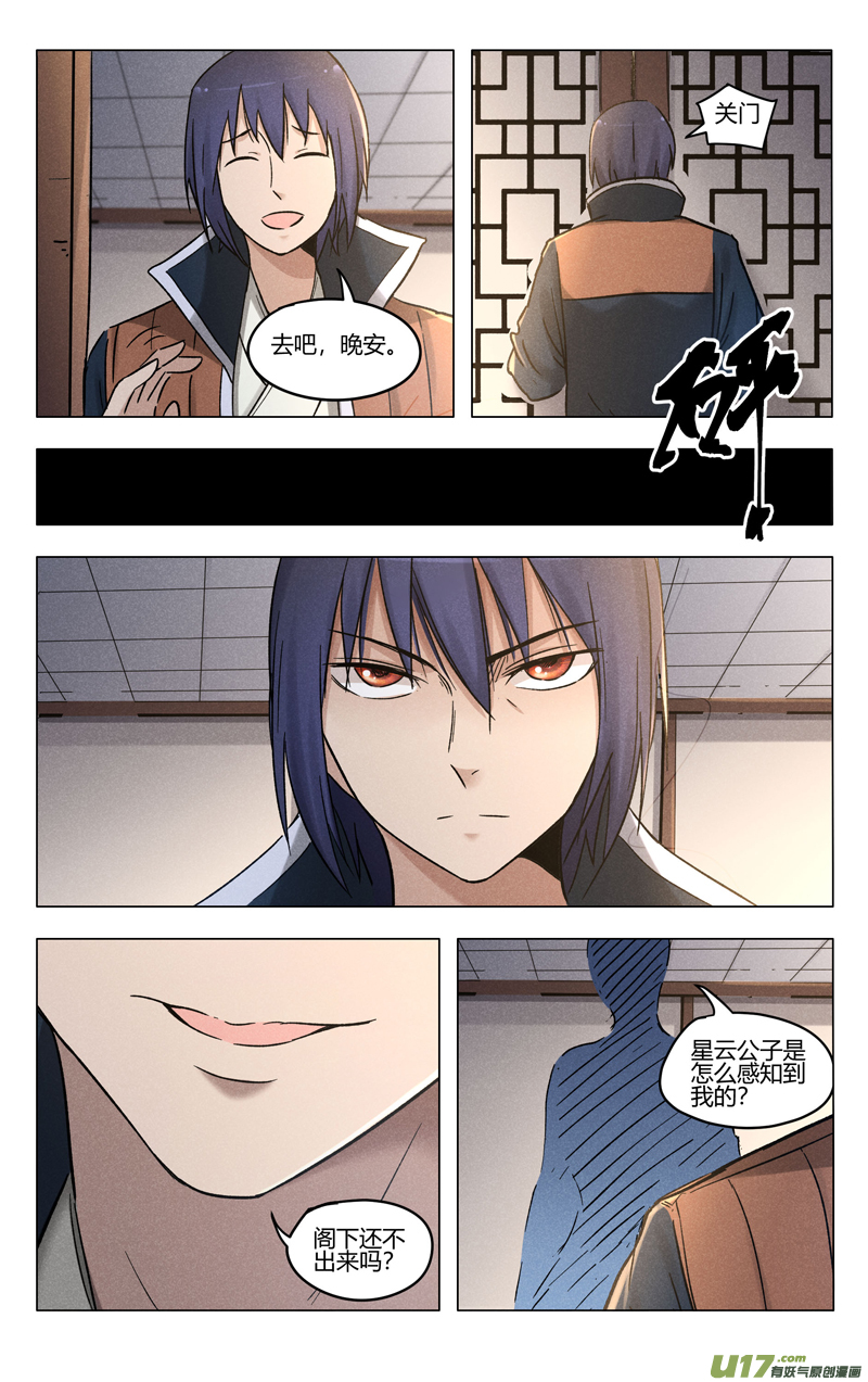 万界仙踪第386话
