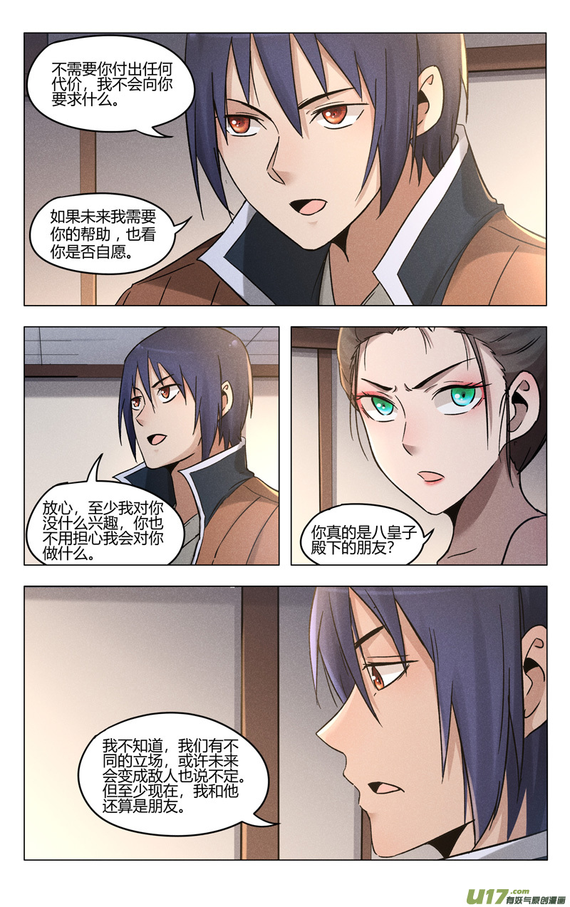 万界仙踪第387话