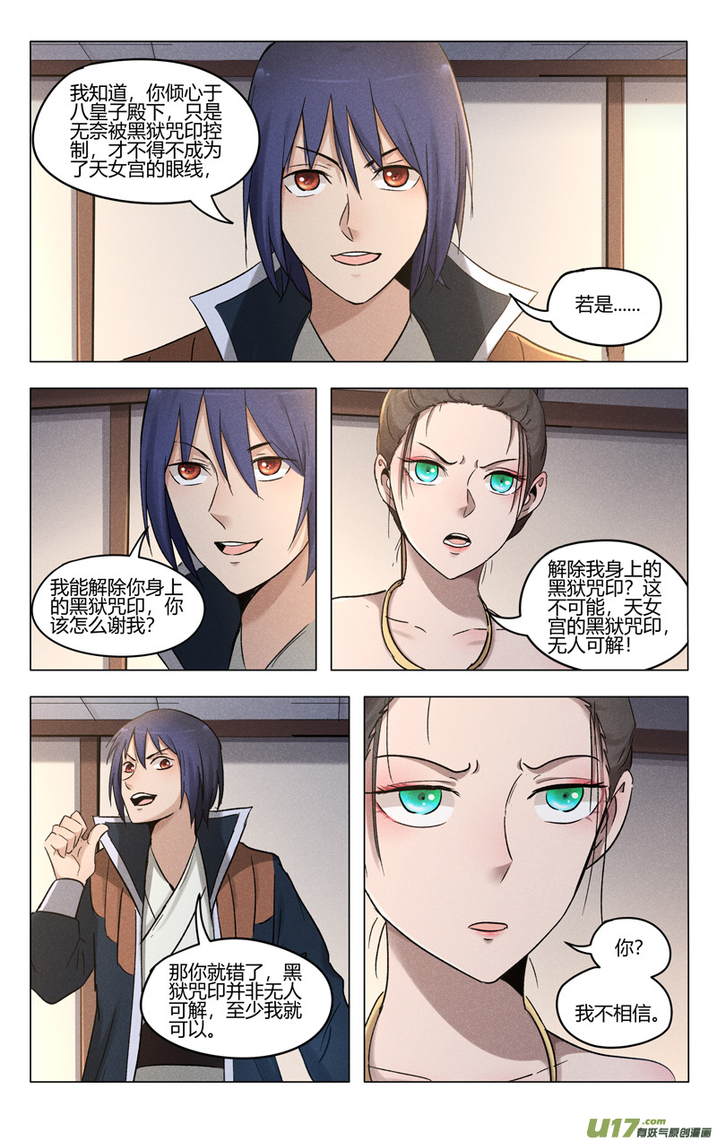 万界仙踪第387话
