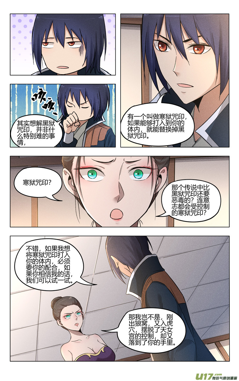 万界仙踪第387话