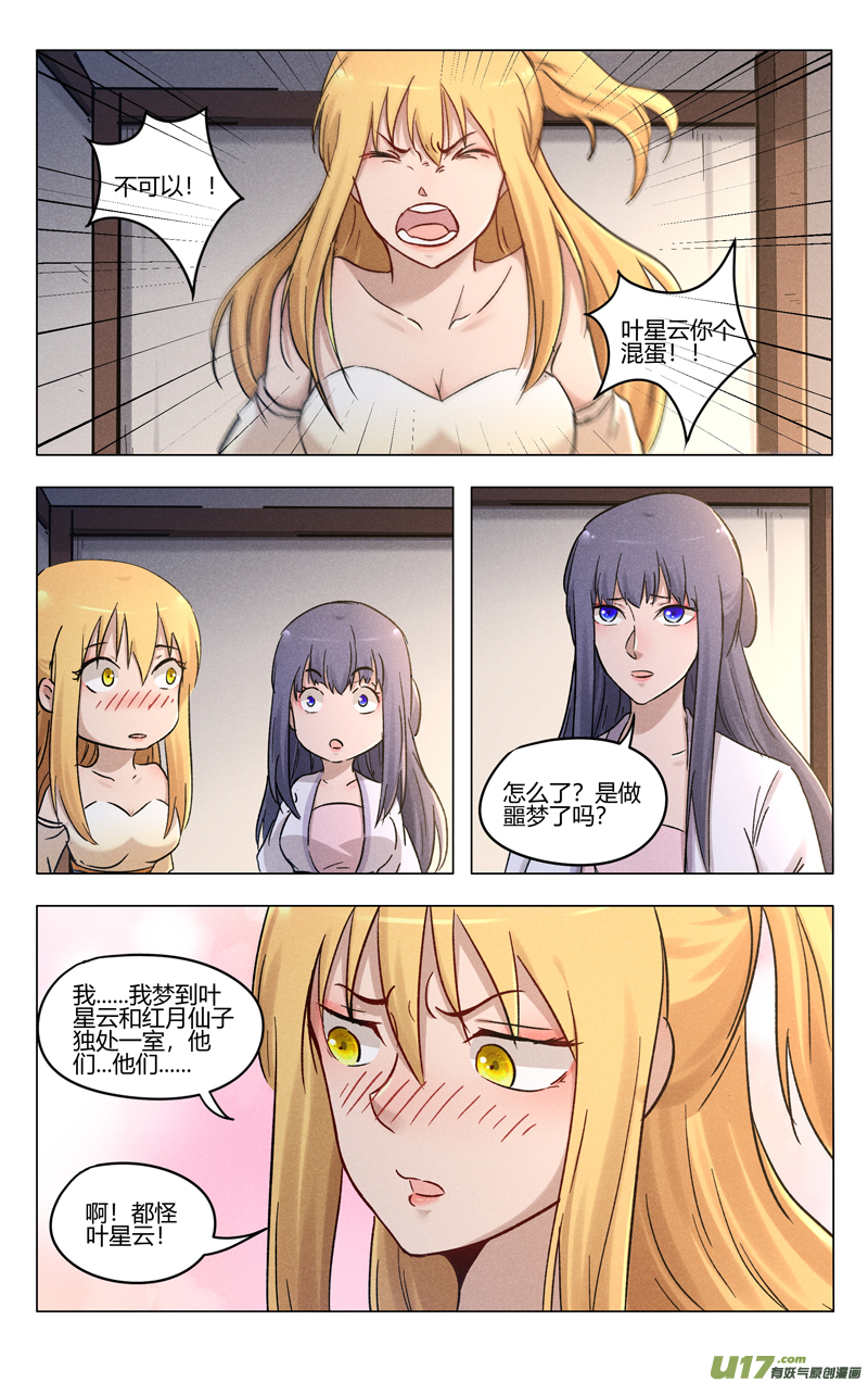 万界仙踪第388话