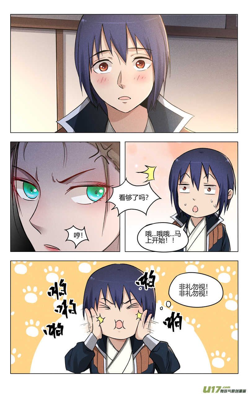 万界仙踪第388话