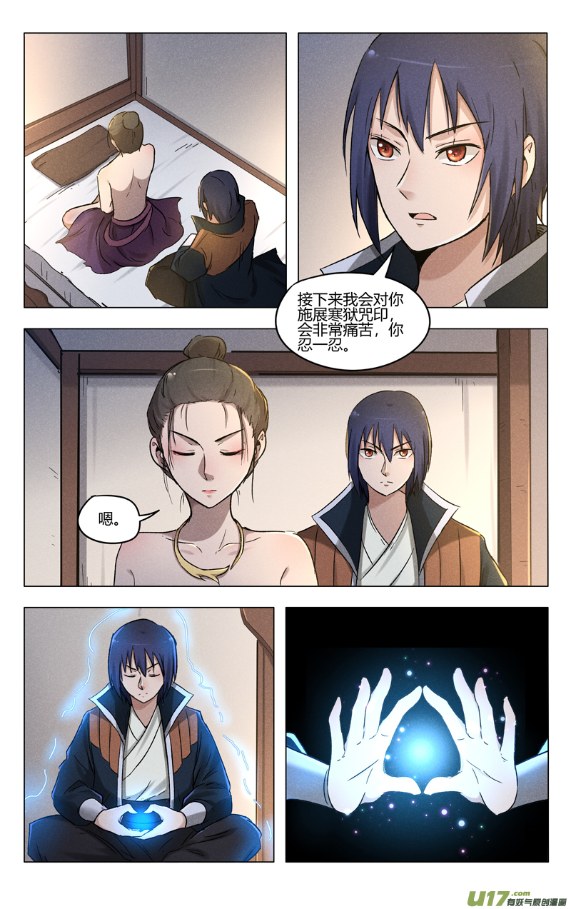 万界仙踪第388话