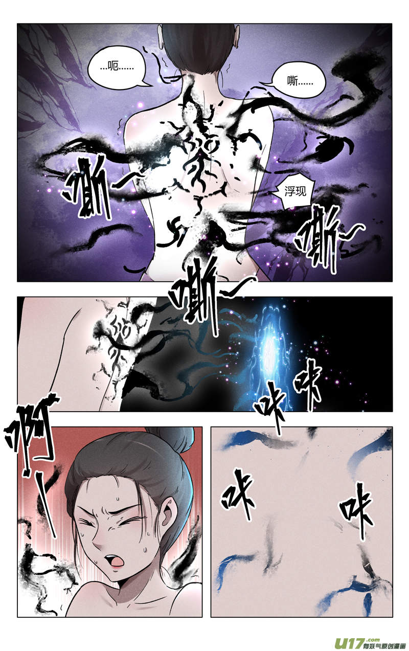 万界仙踪第388话
