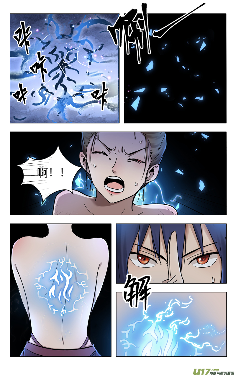 万界仙踪第388话