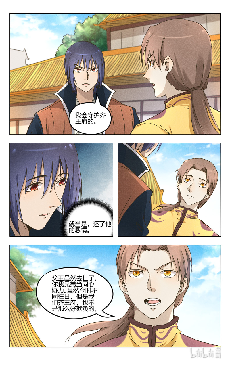 万界仙踪377 377
