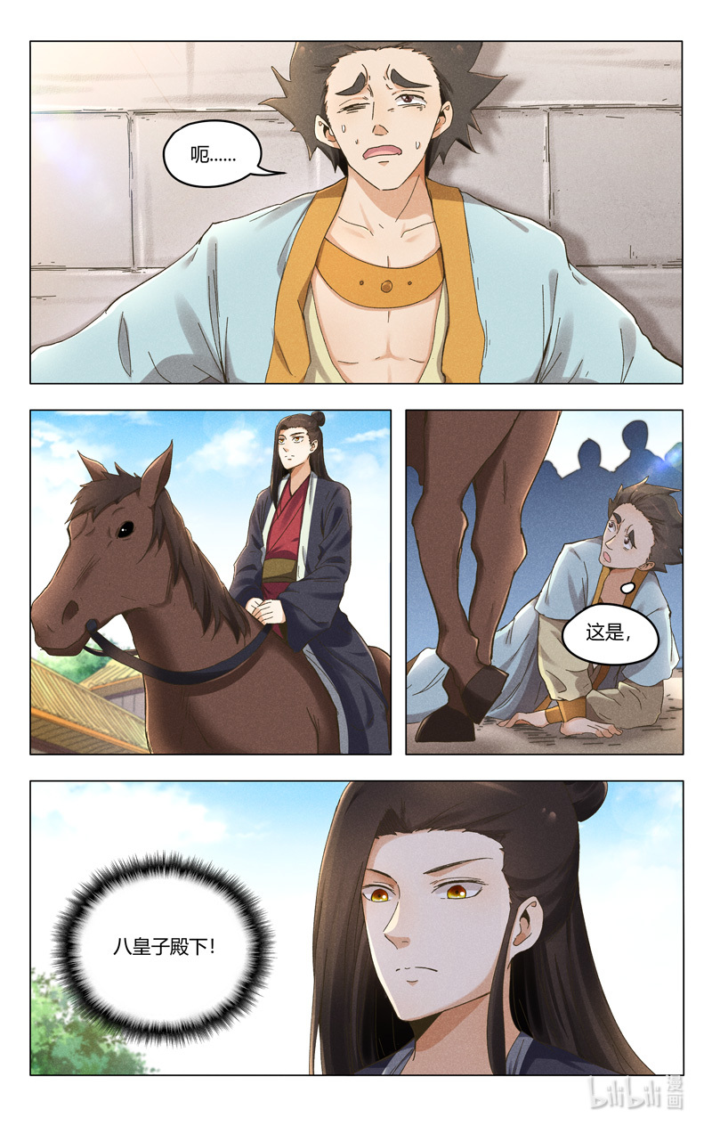 万界仙踪377 377