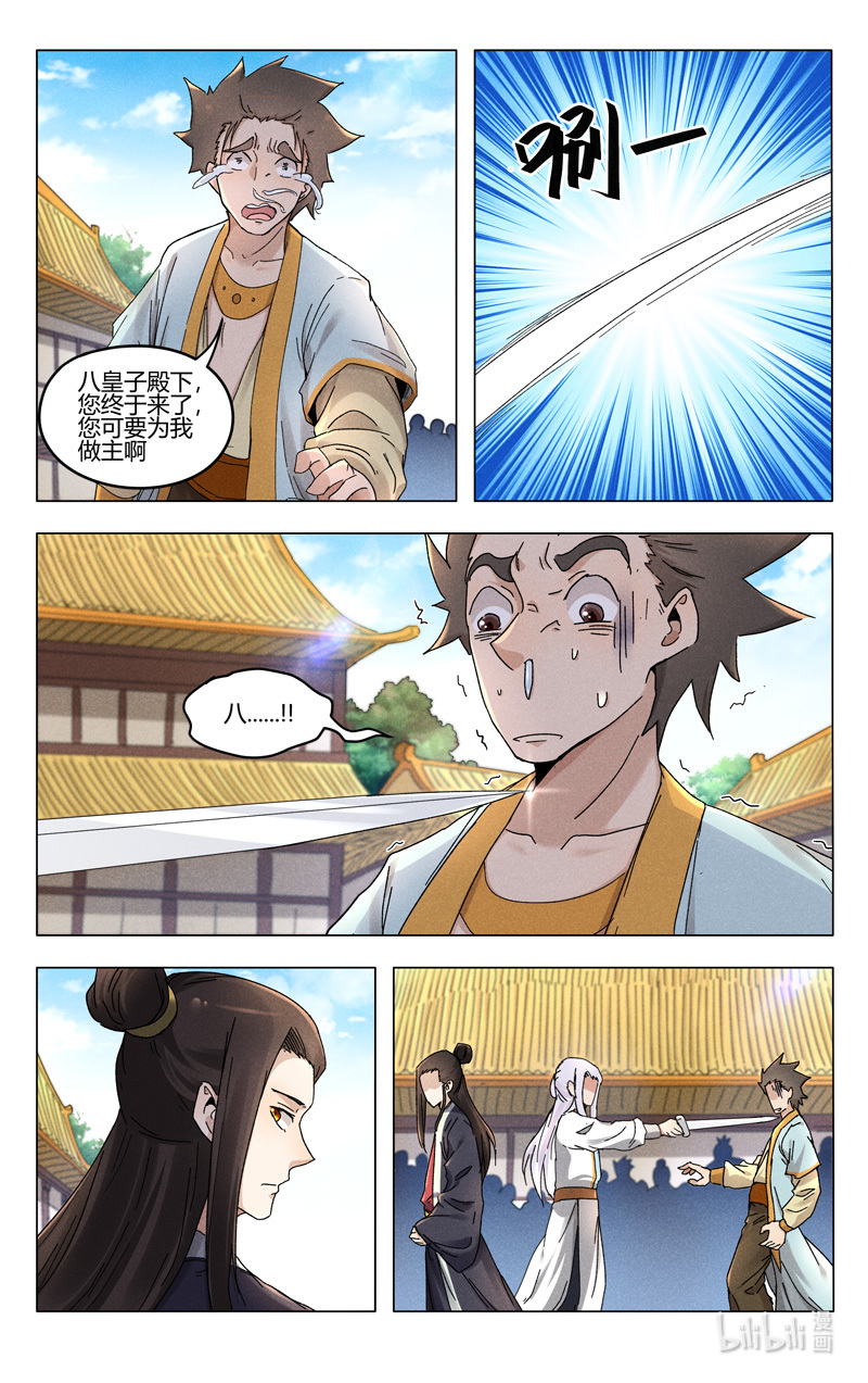 万界仙踪377 377