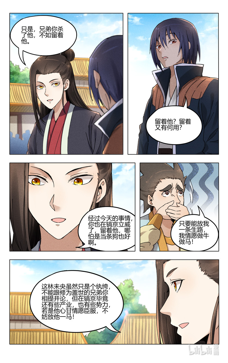 万界仙踪377 377