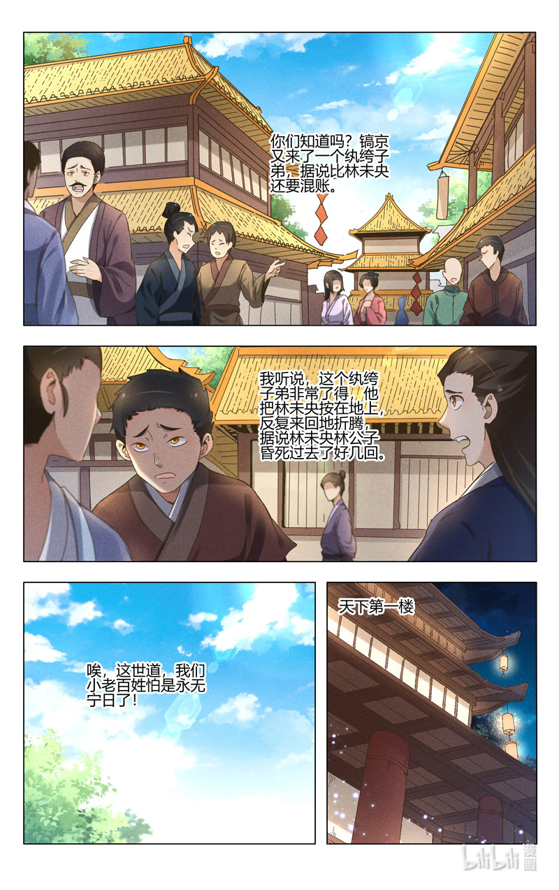 万界仙踪378 378