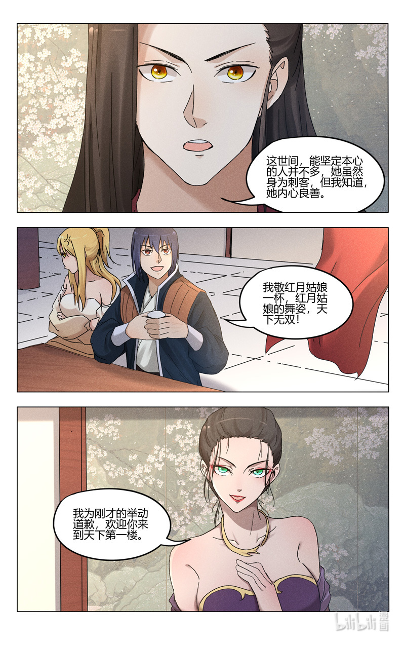 万界仙踪378 378